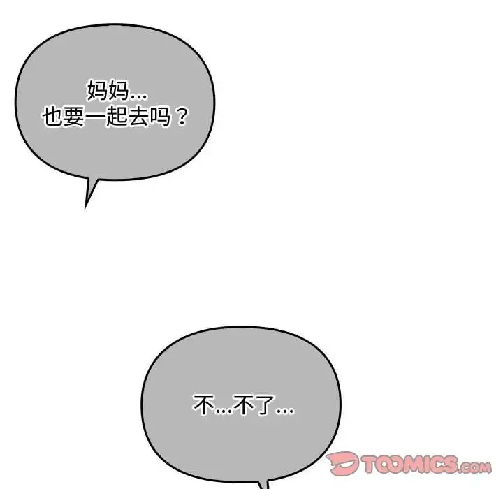 难以克制的欲望-第28話 - 图片 99