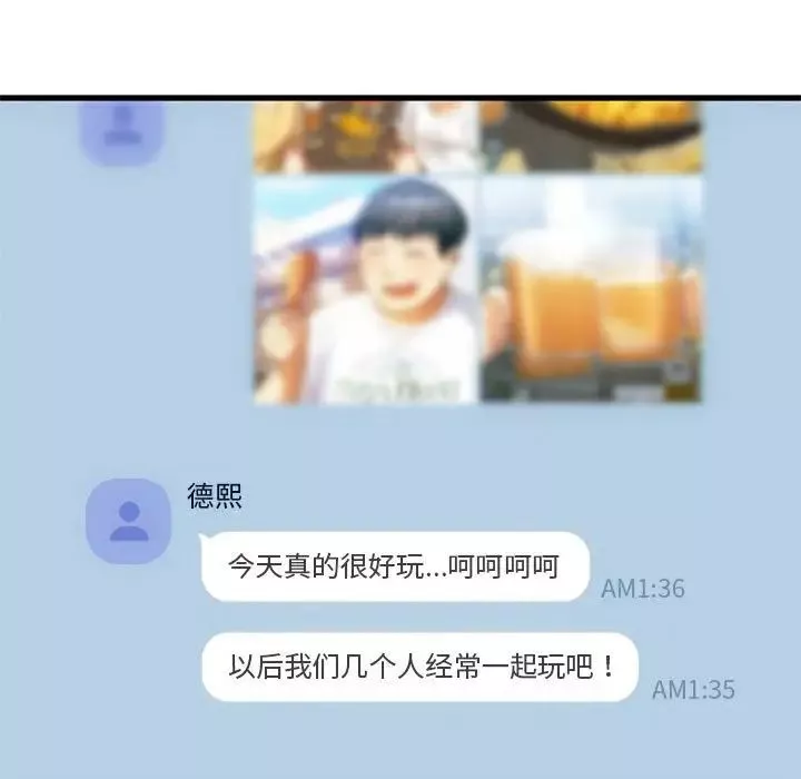 难以克制的欲望-第28話 - 图片 106