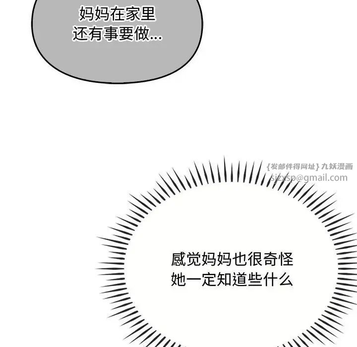 难以克制的欲望第28話