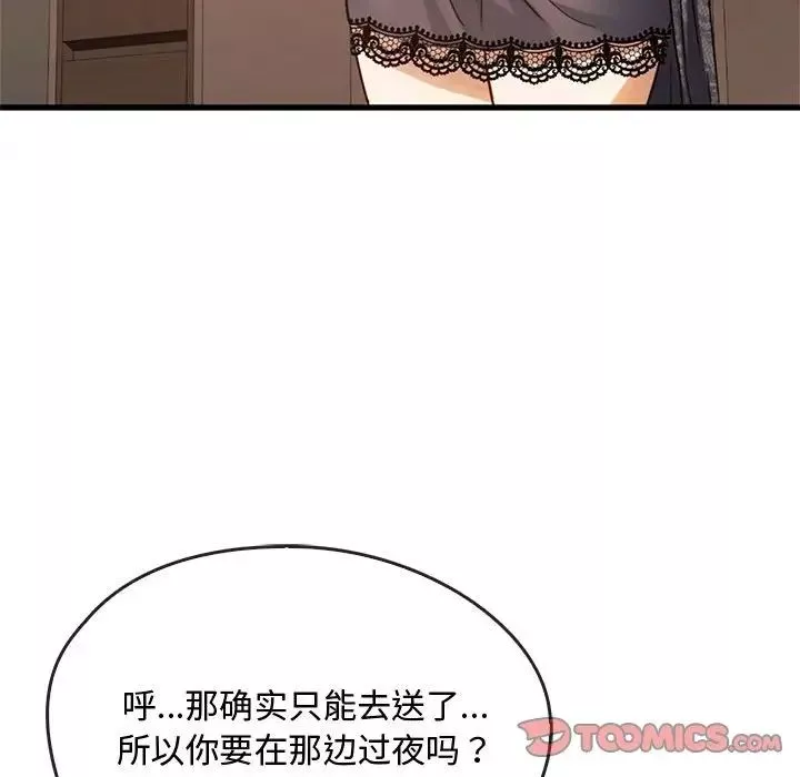 难以克制的欲望-第28話 - 图片 117