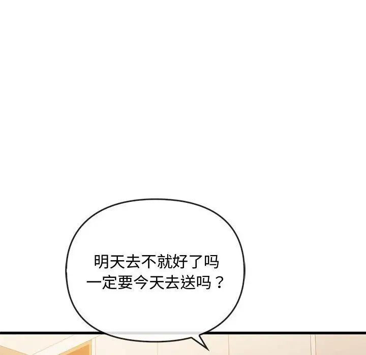 难以克制的欲望第28話