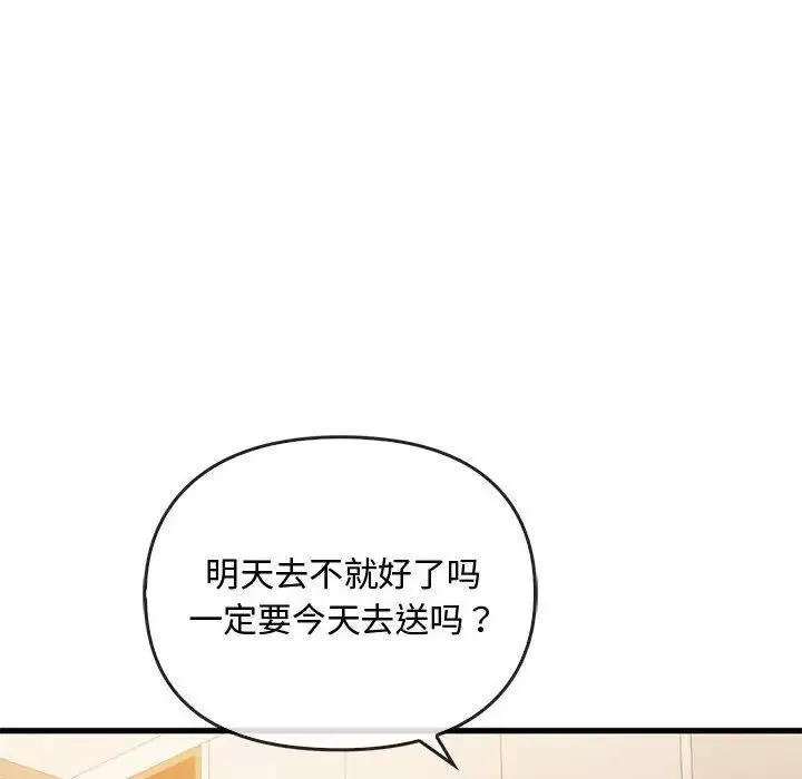 难以克制的欲望-第28話 - 图片 115