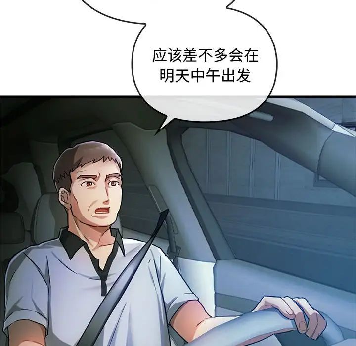 难以克制的欲望第28話