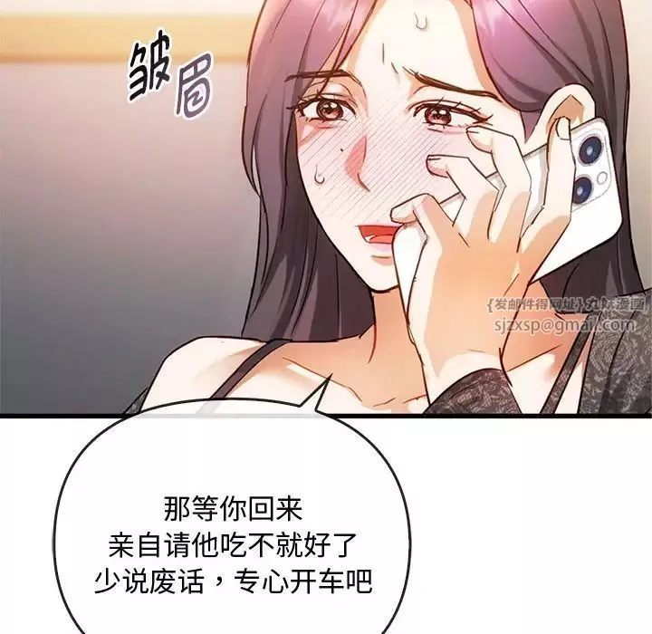 难以克制的欲望-第28話 - 图片 126