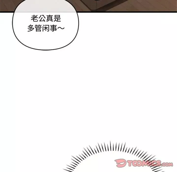 难以克制的欲望-第28話 - 图片 129