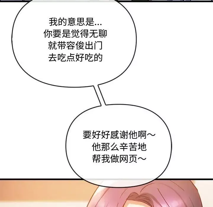 难以克制的欲望-第28話 - 图片 125
