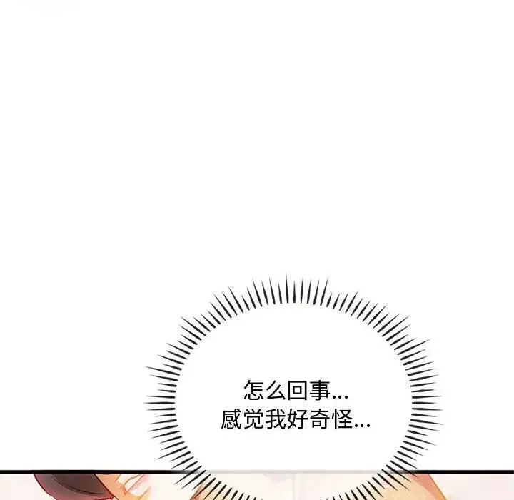 难以克制的欲望第28話