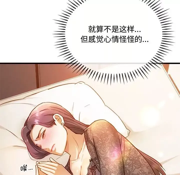 难以克制的欲望-第28話 - 图片 132