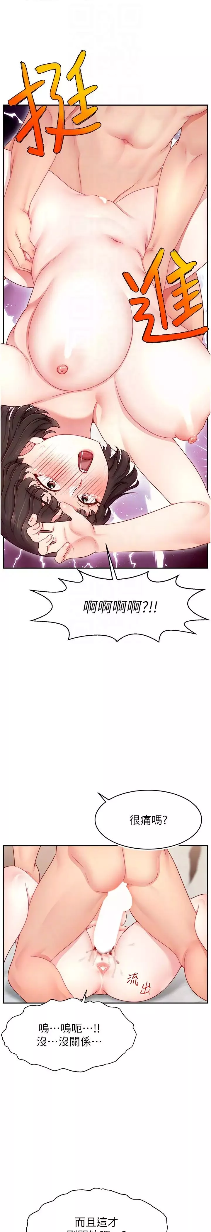 直播主的流量密码-第33話-高價賣出大學生的處女 - 图片 10