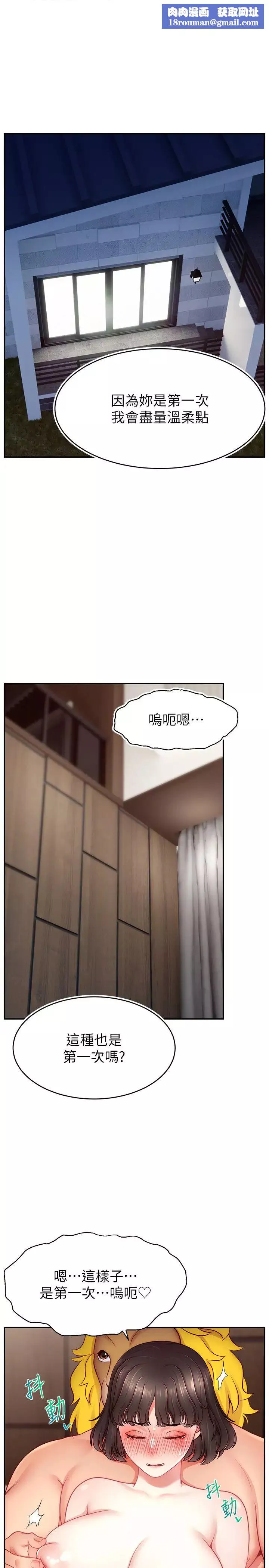直播主的流量密码-第33話-高價賣出大學生的處女 - 图片 1