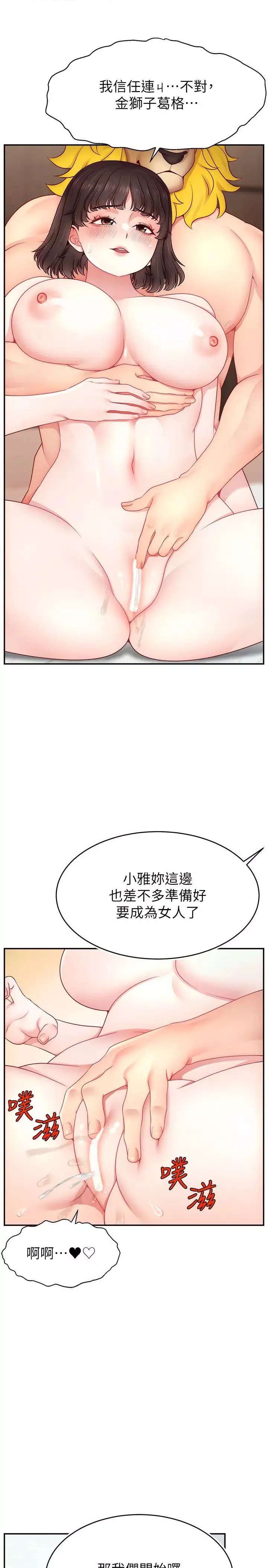 直播主的流量密码-第33話-高價賣出大學生的處女 - 图片 4