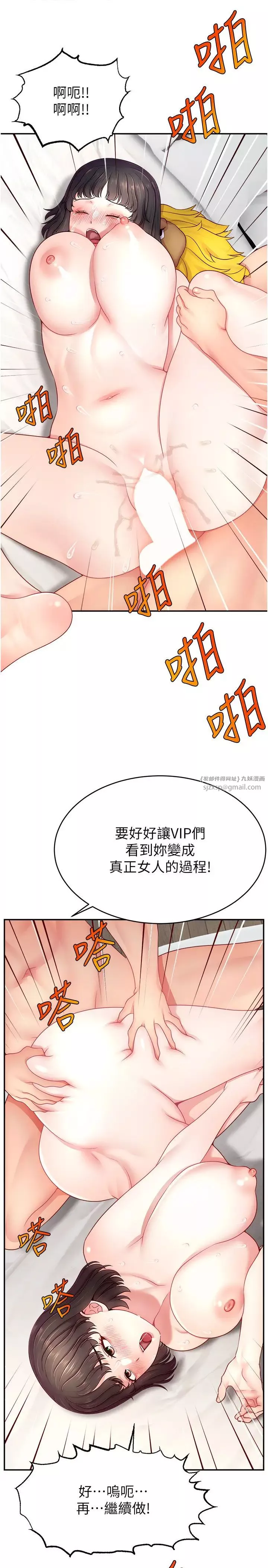 直播主的流量密码-第33話-高價賣出大學生的處女 - 图片 19