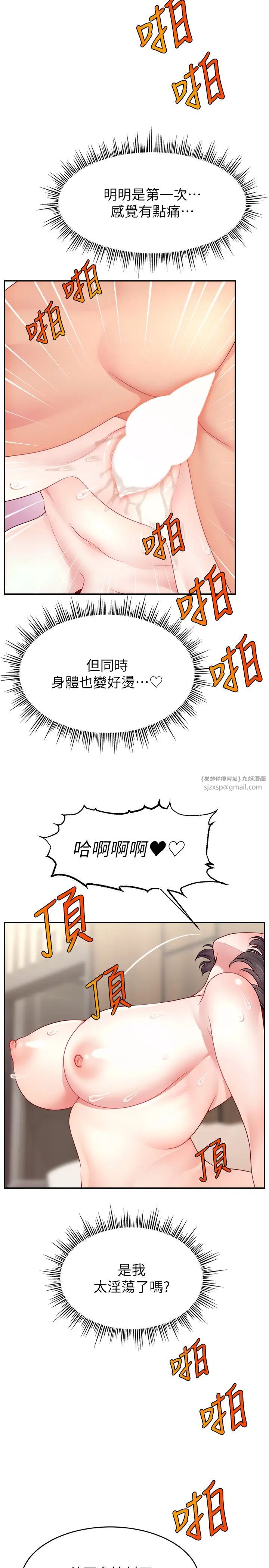 直播主的流量密碼第33話-高價賣出大學生的處女