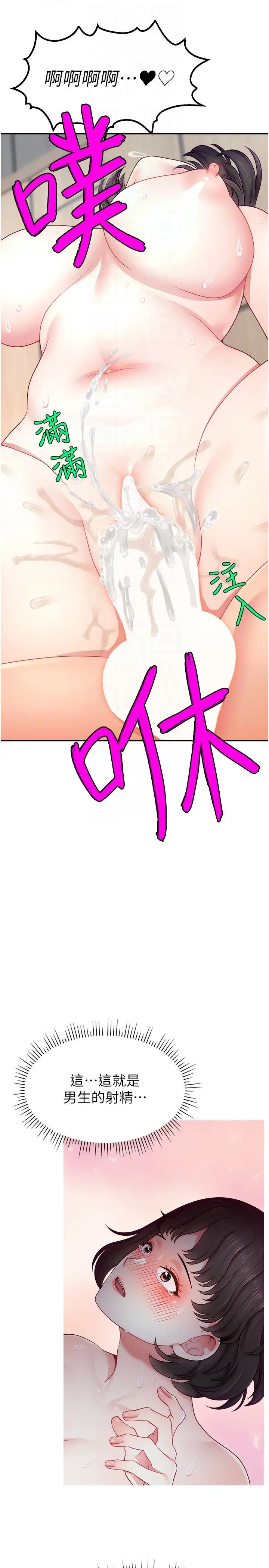 直播主的流量密码第33話-高價賣出大學生的處女