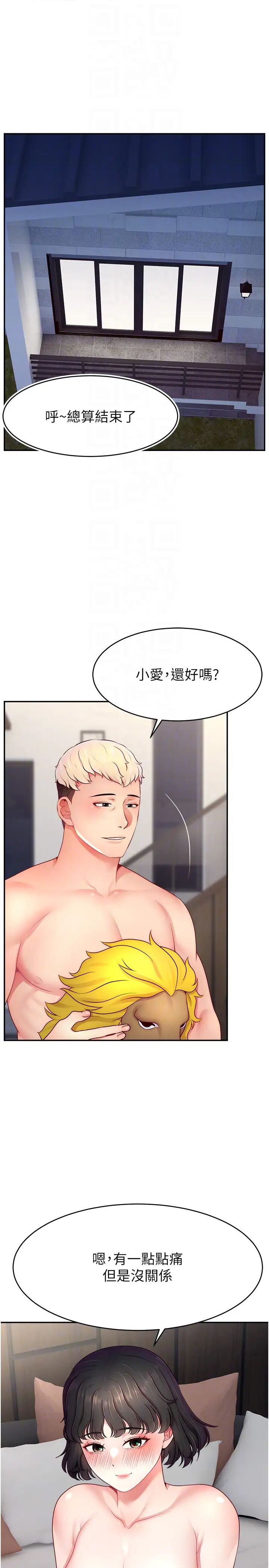 直播主的流量密码第33話-高價賣出大學生的處女