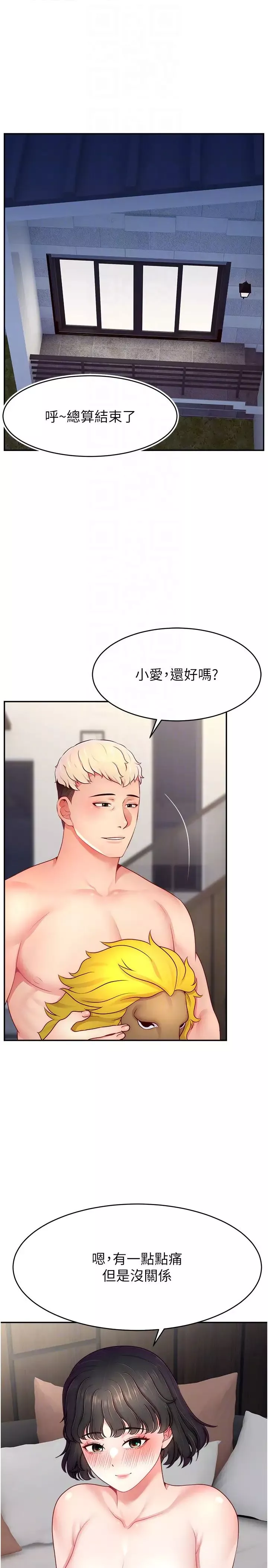 直播主的流量密码-第33話-高價賣出大學生的處女 - 图片 28