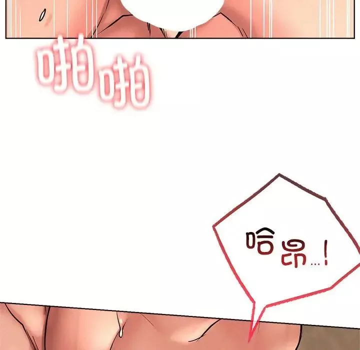 屋檐下的光-第31話 - 图片 16