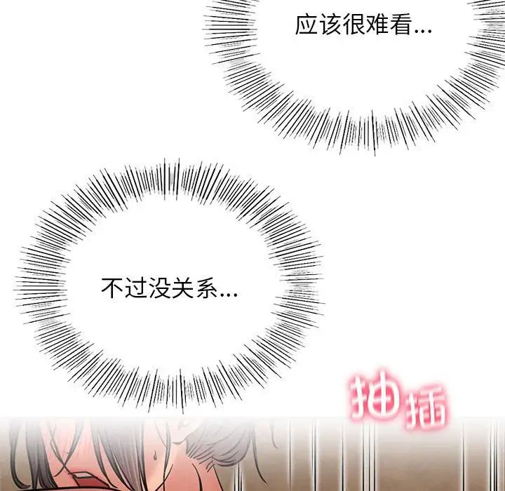 屋檐下的光第31話