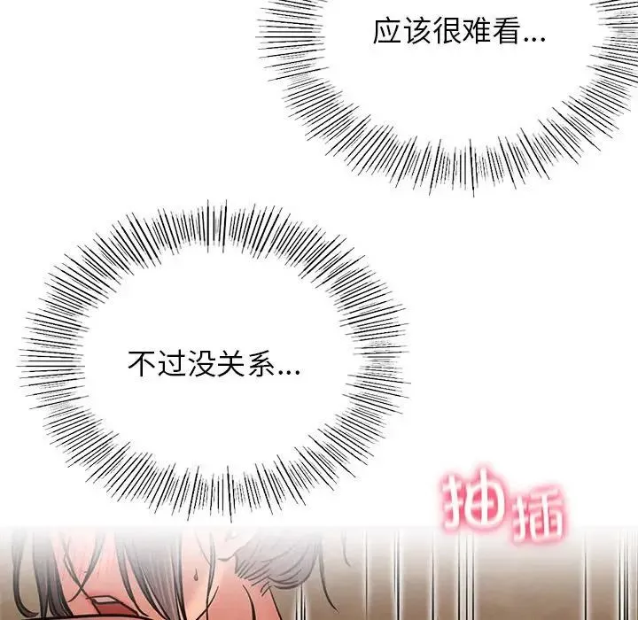 屋檐下的光-第31話 - 图片 35