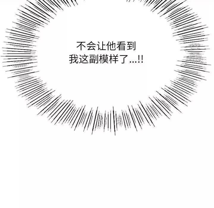 屋檐下的光-第31話 - 图片 42