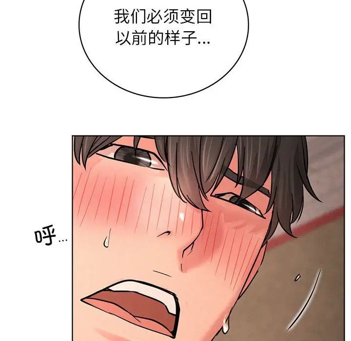 屋檐下的光第31話