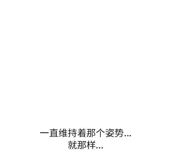 屋檐下的光-第31話 - 图片 76