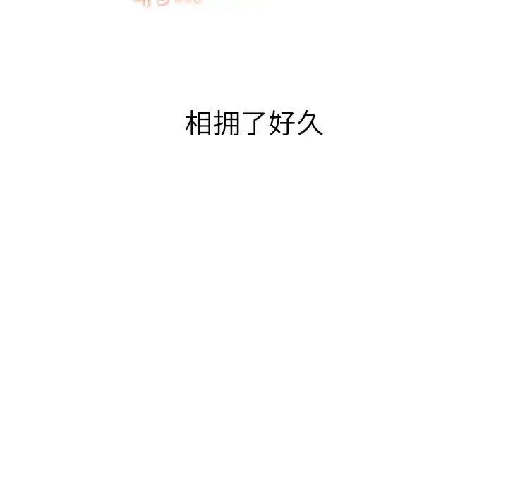 屋檐下的光第31話