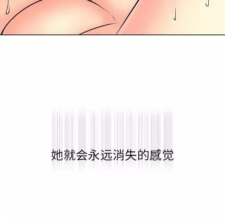 屋檐下的光-第31話 - 图片 85