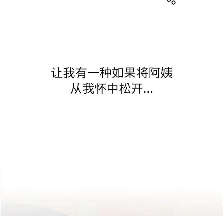 屋檐下的光第31話