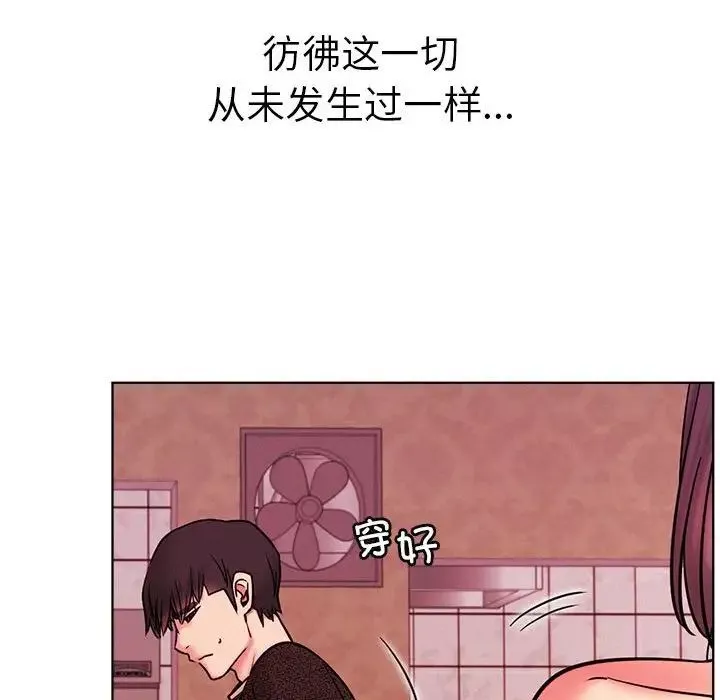 屋檐下的光-第31話 - 图片 89
