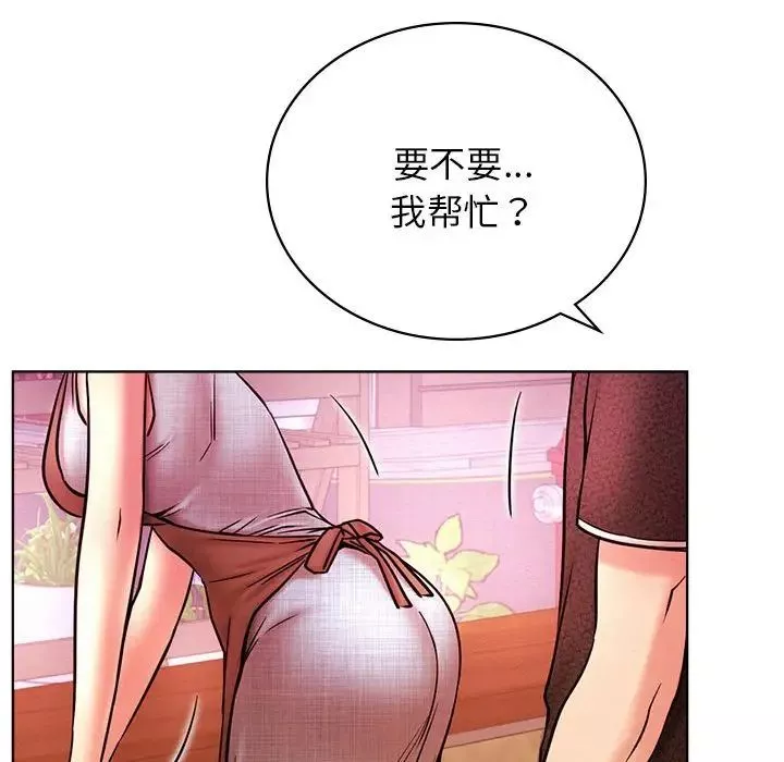 屋檐下的光-第31話 - 图片 92