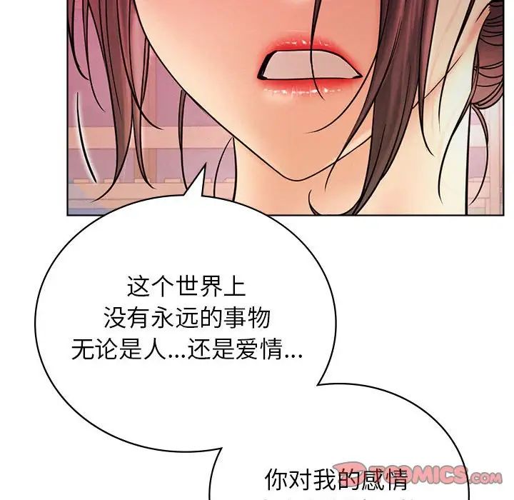 屋檐下的光第31話