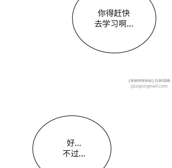屋檐下的光-第31話 - 图片 95