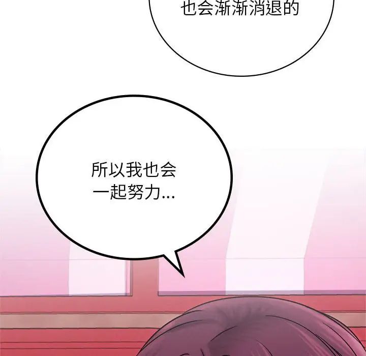 屋檐下的光第31話