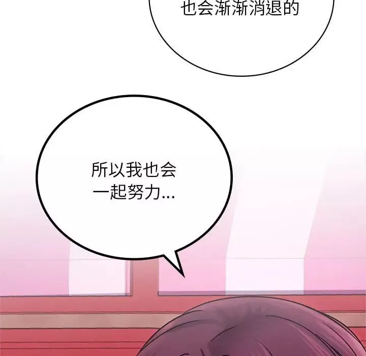 屋檐下的光-第31話 - 图片 100