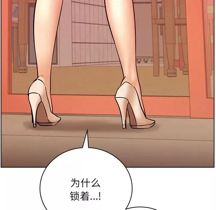 屋檐下的光-第31話 - 图片 109