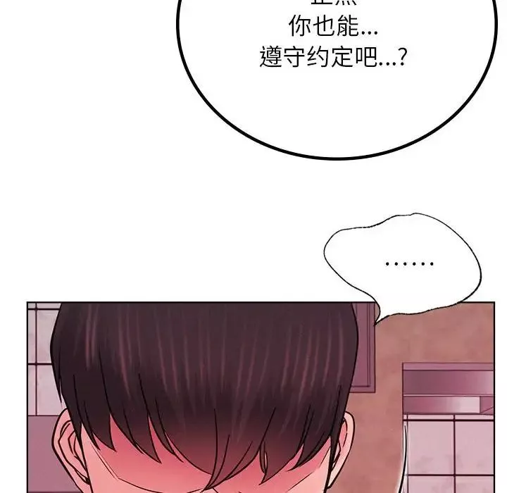 屋檐下的光-第31話 - 图片 103