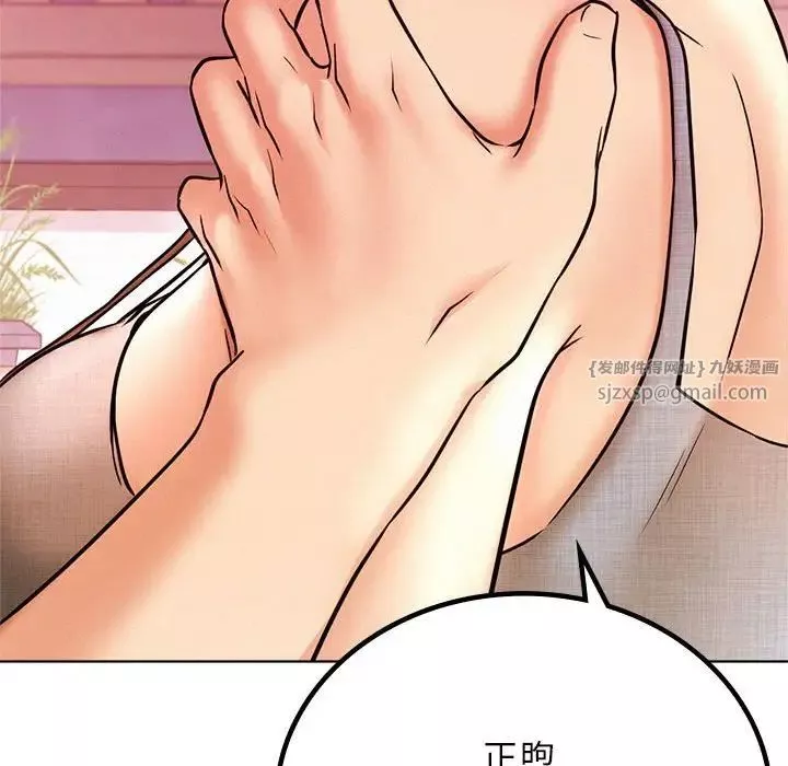 屋檐下的光-第31話 - 图片 102
