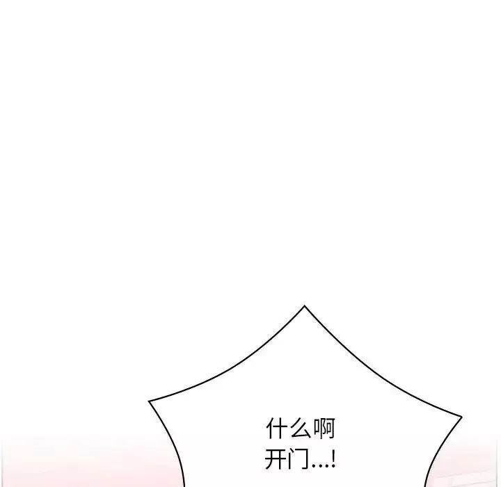 屋檐下的光-第31話 - 图片 106