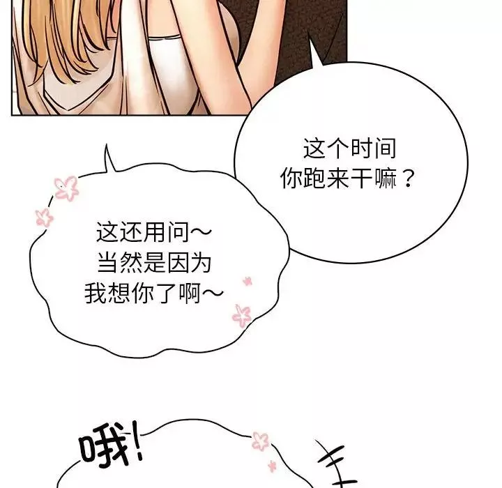 屋檐下的光-第31話 - 图片 112