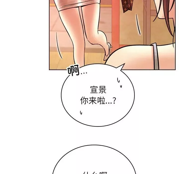 屋檐下的光-第31話 - 图片 114