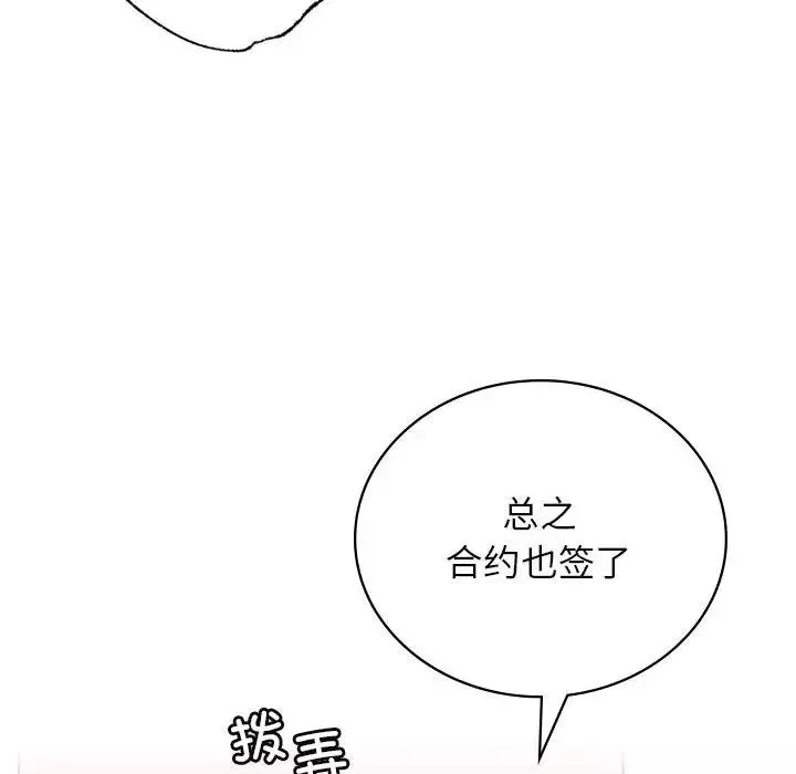 屋檐下的光-第31話 - 图片 128