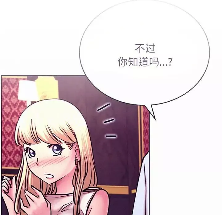 屋檐下的光-第31話 - 图片 133