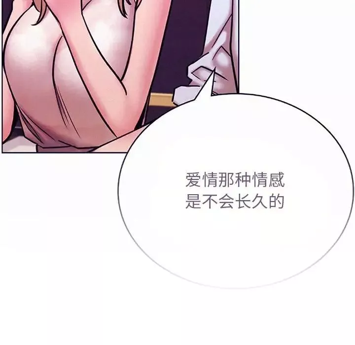 屋檐下的光-第31話 - 图片 134