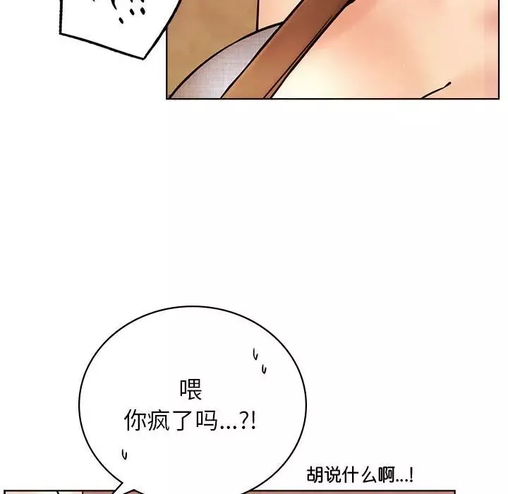 屋檐下的光-第31話 - 图片 139