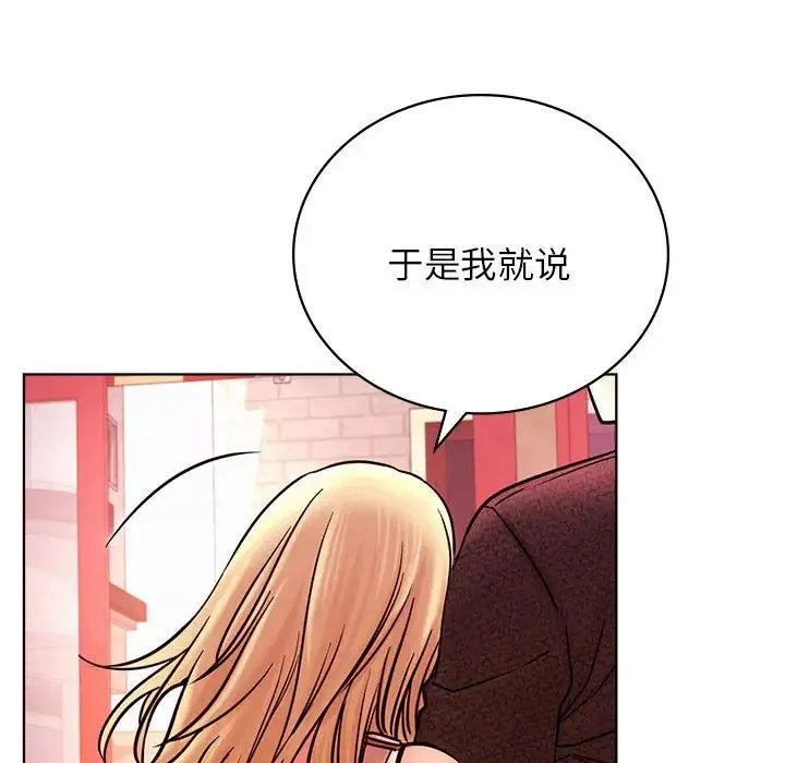 屋檐下的光-第31話 - 图片 136