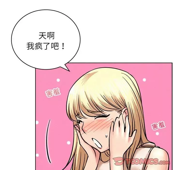 屋檐下的光-第31話 - 图片 141
