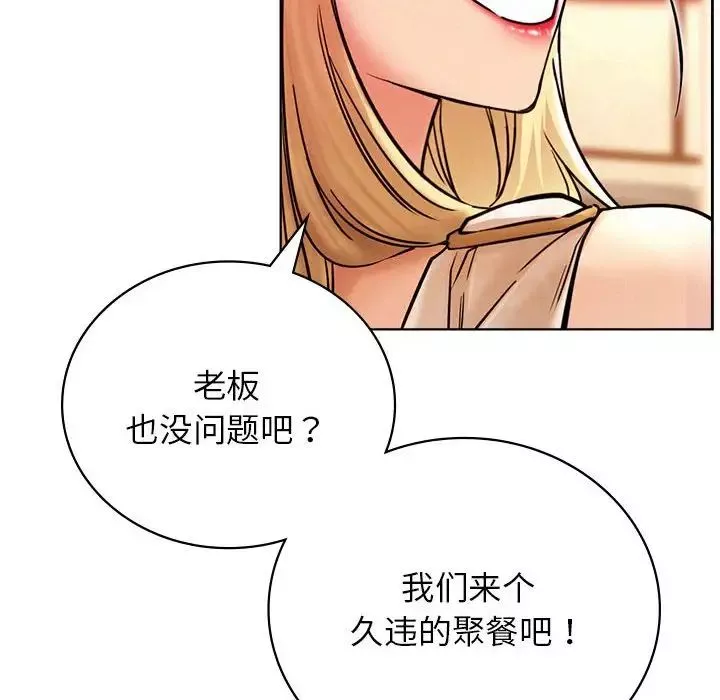 屋檐下的光-第31話 - 图片 145