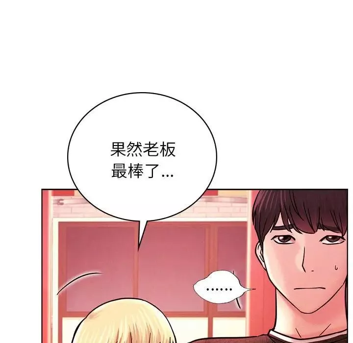 屋檐下的光-第31話 - 图片 149