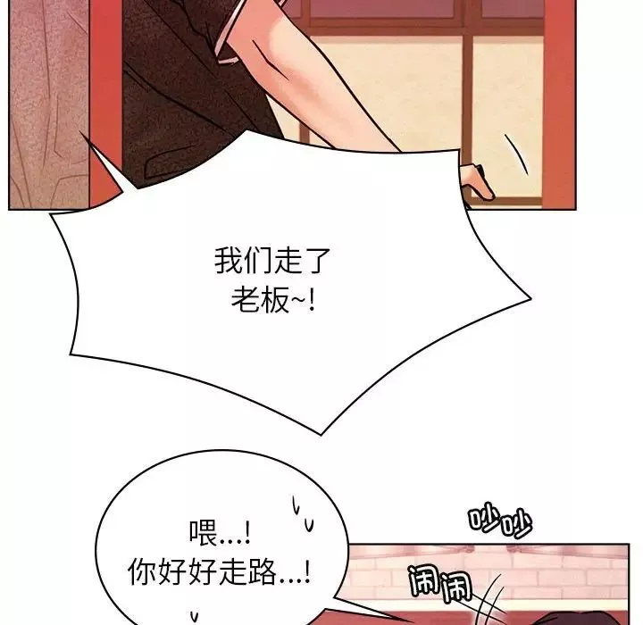 屋檐下的光-第31話 - 图片 154